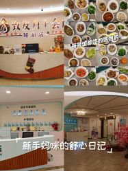 点击看大图 -致友月子会所(麓湖店)