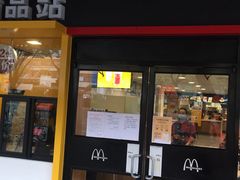 门面-麦当劳(中唱大厦店)