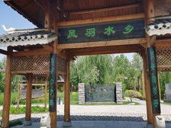 -武清南湖绿博园