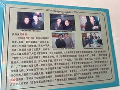 -金卯白肉罩火烧