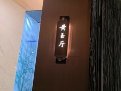 -酒蜻蜓·庭院私房菜(天元东路店)