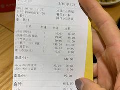 账单-九十九顶毡房(阜石路店)