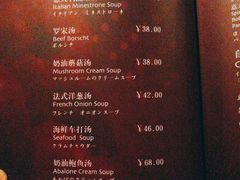 菜单-厦门悦华酒店·绿庭主题自助餐厅