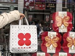 -红花点心局(护国寺店)