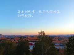 -景山公园