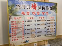 -震海贝烤贝·民俗特色店(延吉总店)