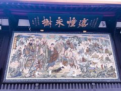 -古大圣慈寺