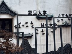 -马相伯故居