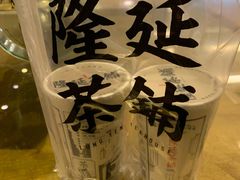 -隆延茶铺(学清路驹然店)