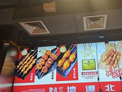 -聚点串吧·北京烧烤(赵登禹路店)