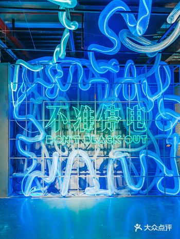 上海看展 | 雷电所 首次大型展览：不准停电