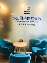 -小忠丽格医美
