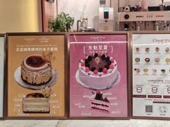 -CloudD'or可露朵蛋糕(1733商业空间店)