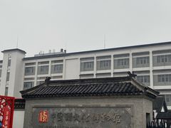 -镇江中国醋文化博物馆