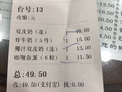 账单-仁信老铺(华盖路店)