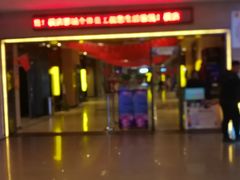 -横店电影城(住邦店)