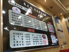 菜单-东北熏肉大饼(大学南路店)