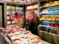 -大白兔奶糖(南锣鼓巷店)