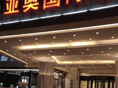 -北京亚奥国际酒店
