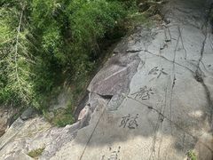 -白水冲瀑布
