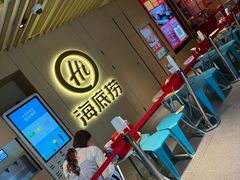 -海底捞火锅(北京路店)