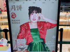 -泸溪河桃酥(西直门凯德店)