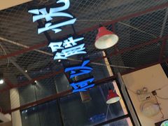 -798烧烤工厂(太和路店)