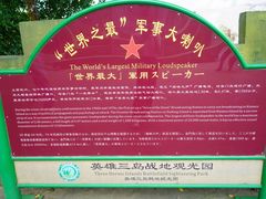 -大嶝英雄三岛战地观光园