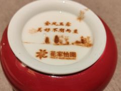 -花家怡园(四合院总店)