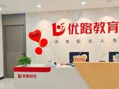 -优路教育·建造师消防安工造价经济师考研(魏公村校区)