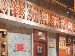 -旧街市鲜货老火锅(大光路店)