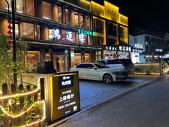 -鸿运楼·舌尖上的徽菜