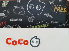 -CoCo都可(中华广场店)