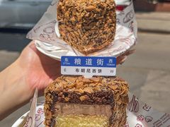 -布朗尼西饼(粮道街店)