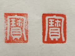 -曦辰书院·书法篆刻