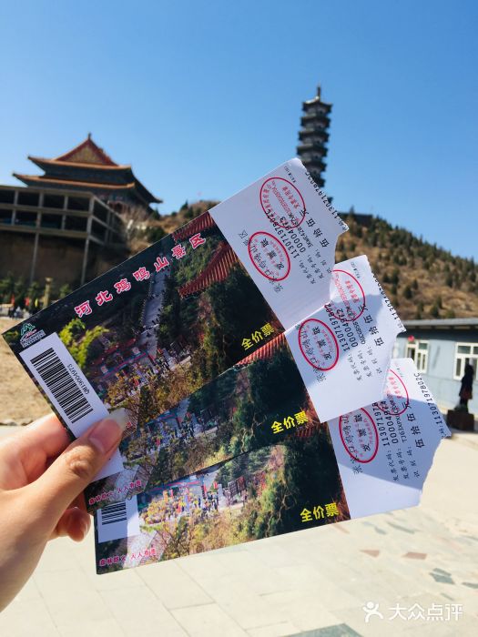 鸡鸣山旅游景区图片