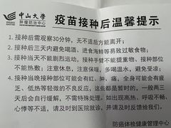 -中山大学附属肿瘤医院体检中心
