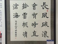 -炎黄艺术馆