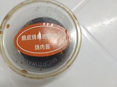 烧肉酱-好7港式烧腊铺(渡江路店)