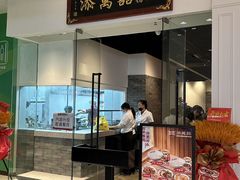 -添萬囍·天津三鲜捞面(天河城店)