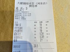 -大眼锅贴水饺(河东店)