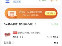 -Olé精品超市(苏州中心店)