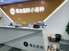 -槿言教育·雅思托福·国际教育·小语种培训留学中心(观音桥店)