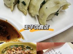-玉华饮食店(茅台路店)