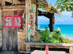 -中国（海南）南海博物馆