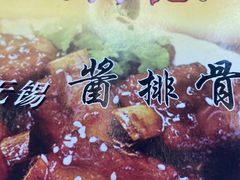 -王興記(南禅寺店)
