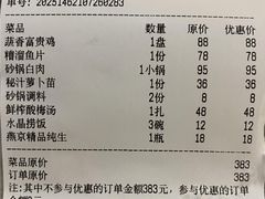 -砂锅居(西四店)