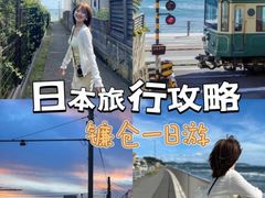 -灌篮高手动画打卡地