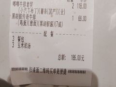 -豪客来牛排(开元盛世广场店)