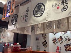 -天妇罗内顺田(罗湖店)